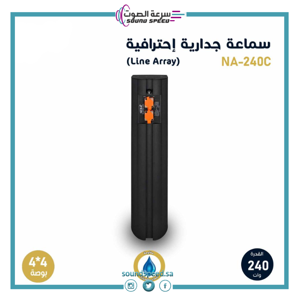 سماعة جدارية اسطوانية Line Array مؤسسة سرعة الصوت للصوتيات التوصيل