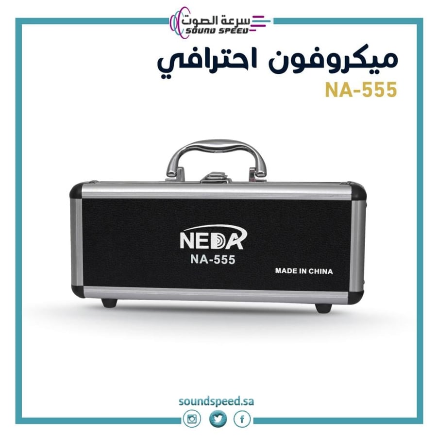 ميكروفون سلكي مايك للمساجد للكمبيوتر للمسجد والبث والمؤتمرات مؤسسة سرع