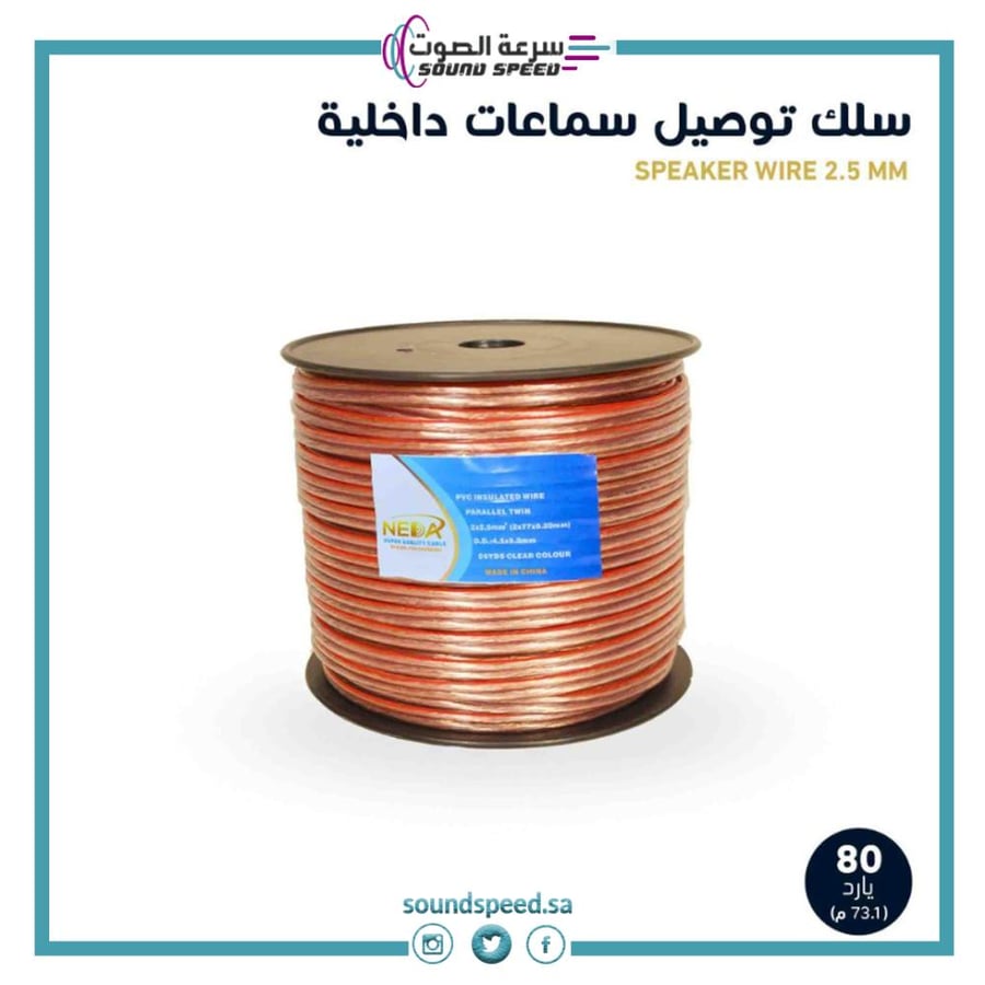 سلك توصيل سماعات داخلية من متجر سرعة الصوت للصوتيات افضل شركة بالسعودي