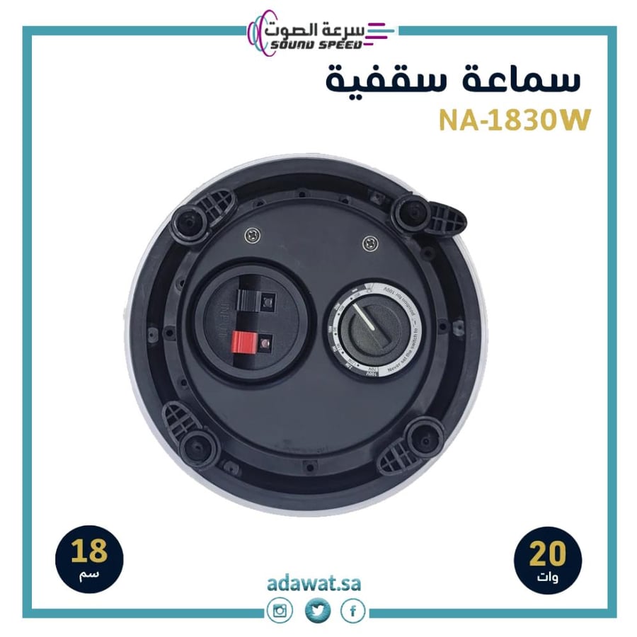 سماعة سقفية من مؤسسة سرعة الصوت سماعات داخلية سماعات خارجية مكسر صوت