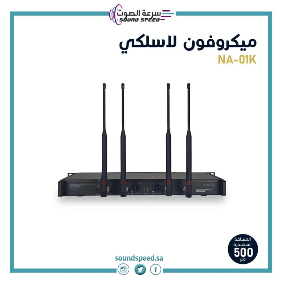 طقم ميكروفون لاسلكي مزدوج احترافي يتكون من 2 مايك يدوي مع مستقبل إشارة