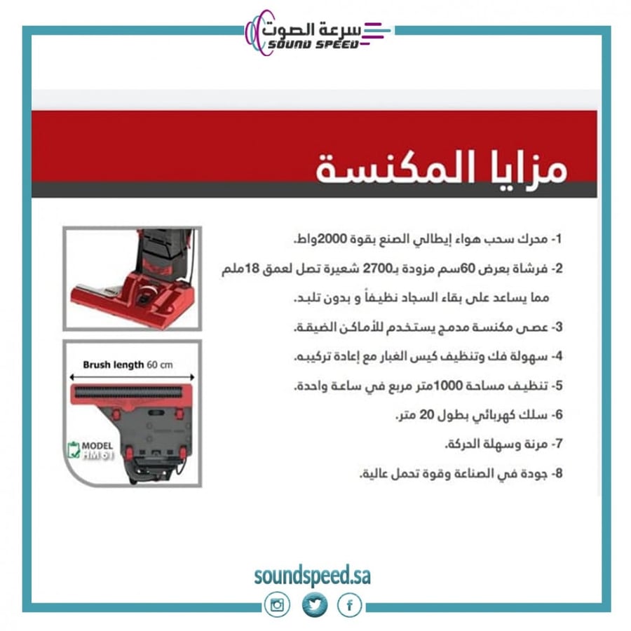 مكنسه كبيره