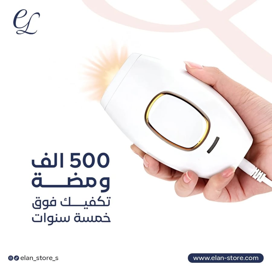 جهاز إزالة الشعر IPL