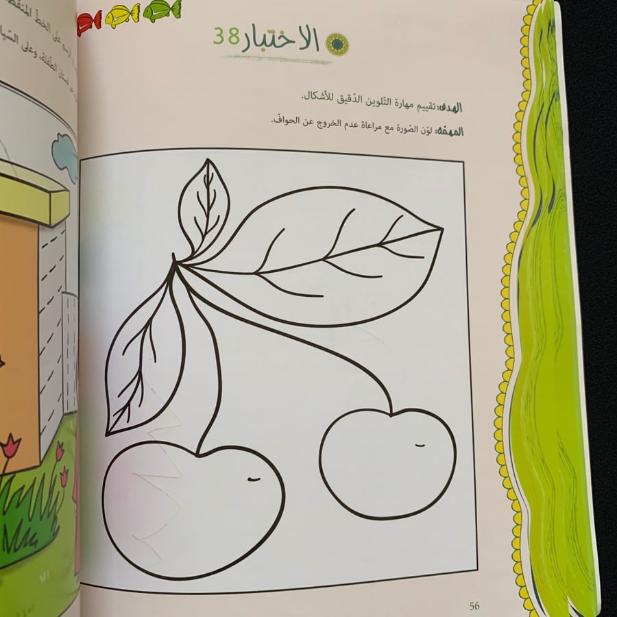 آباء وأبناء 3-4 سنوات