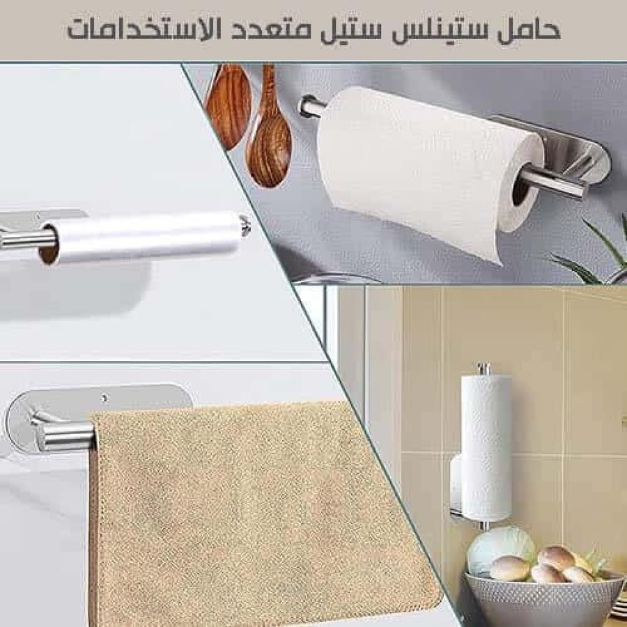 حامل المناديل الورقية للمطبخ لاصق مقاوم للصدأ لتنظيم وترتيب المطبخ