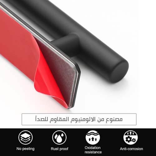 مقابض ادراج ودواليب لاصقة عملية سهلة التركيب وتلائم أي ديكور