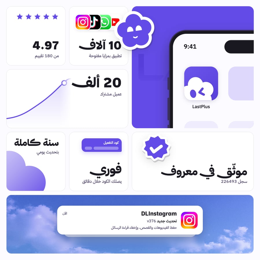 لاست بلس تطبيقات بلس ايفون