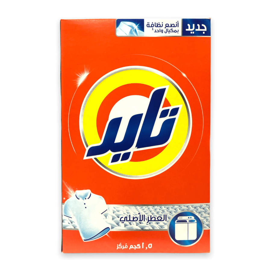 تايد مسحوق غسيل  1.5 كيلو