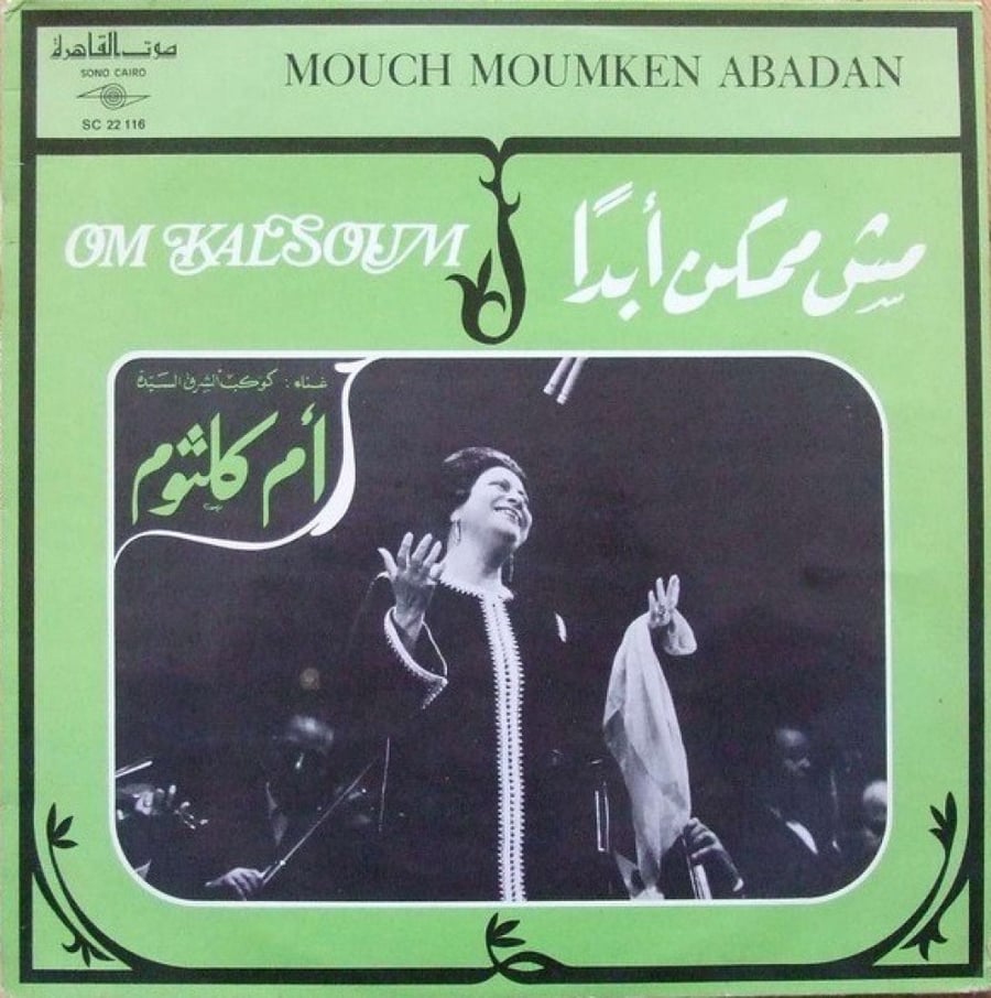 Oum Kalthoum - I forget you, this is talk