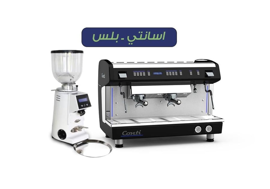 عروض تجهيز القهوة - متجر اسانتي