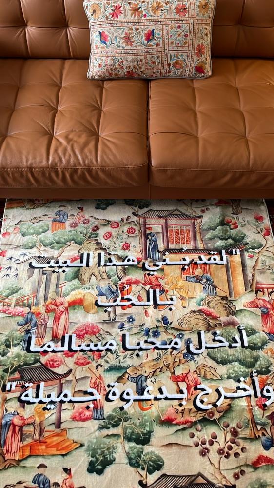 سجاد | Rug