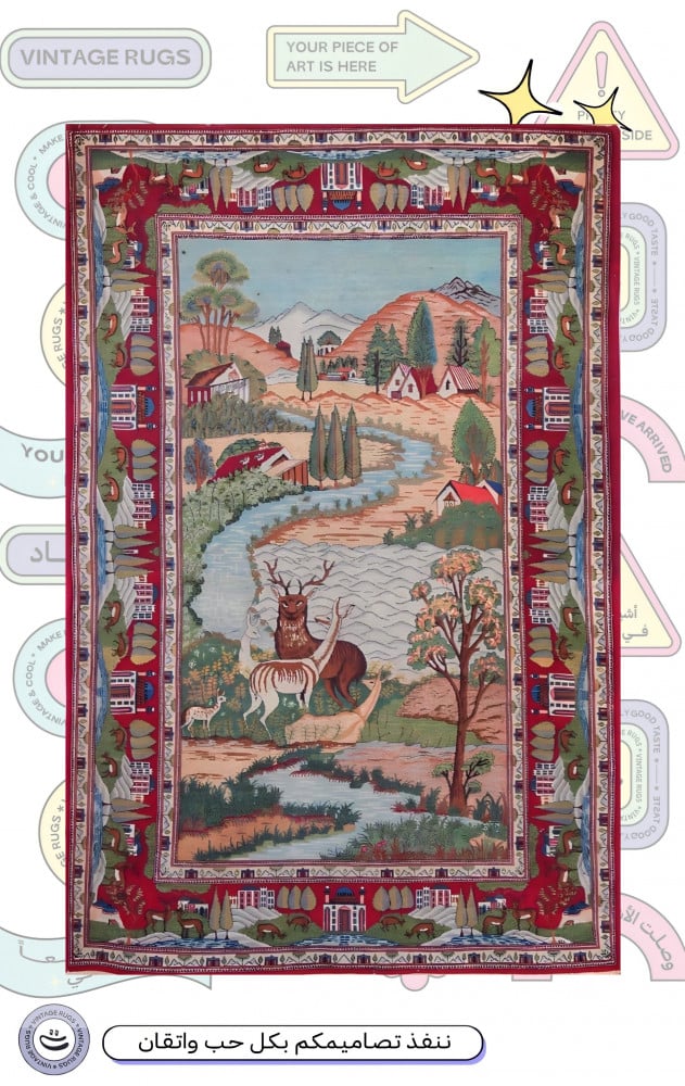 سجاد | Rug