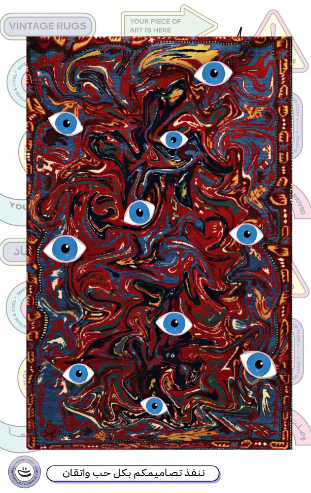 سجـاد | Rug