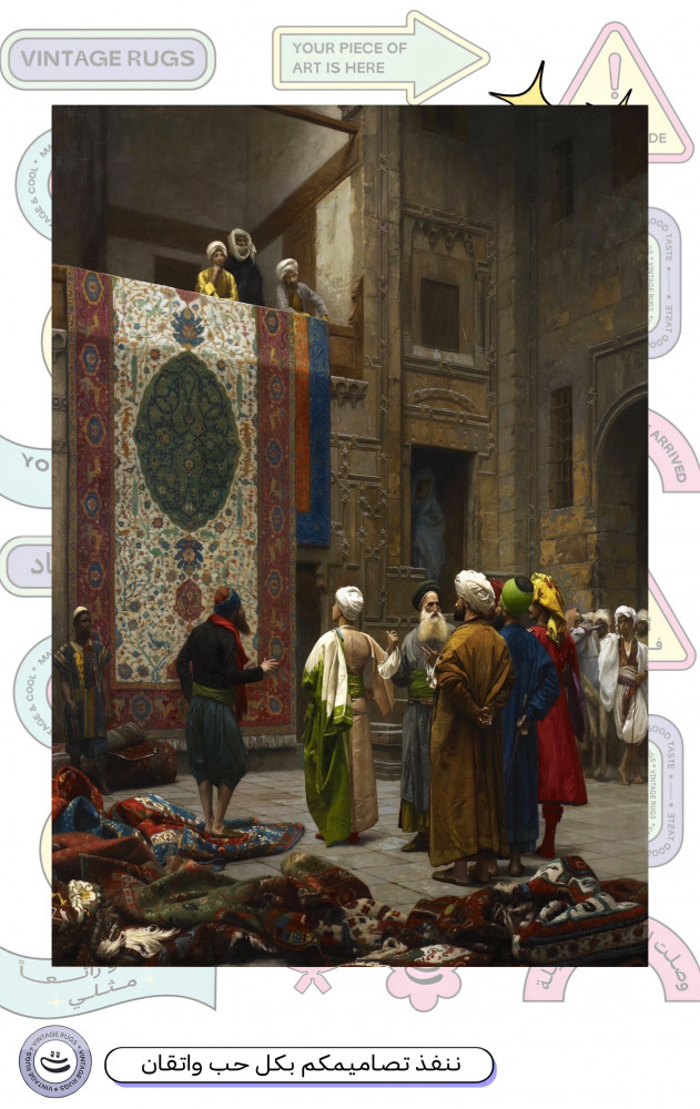 سجـاد | Rug