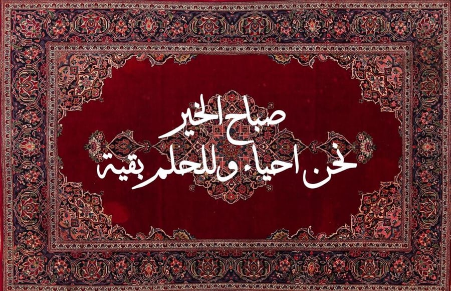 سجاد | Rug