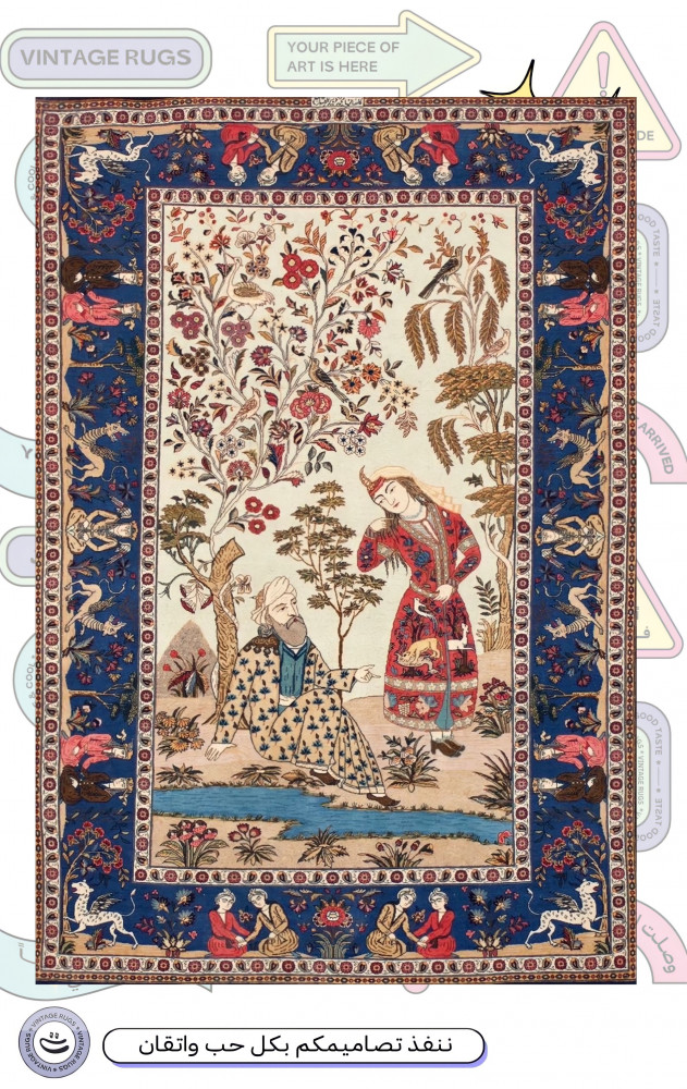 سجاد | Rug