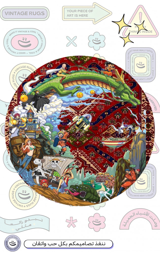 سجاد | Rug