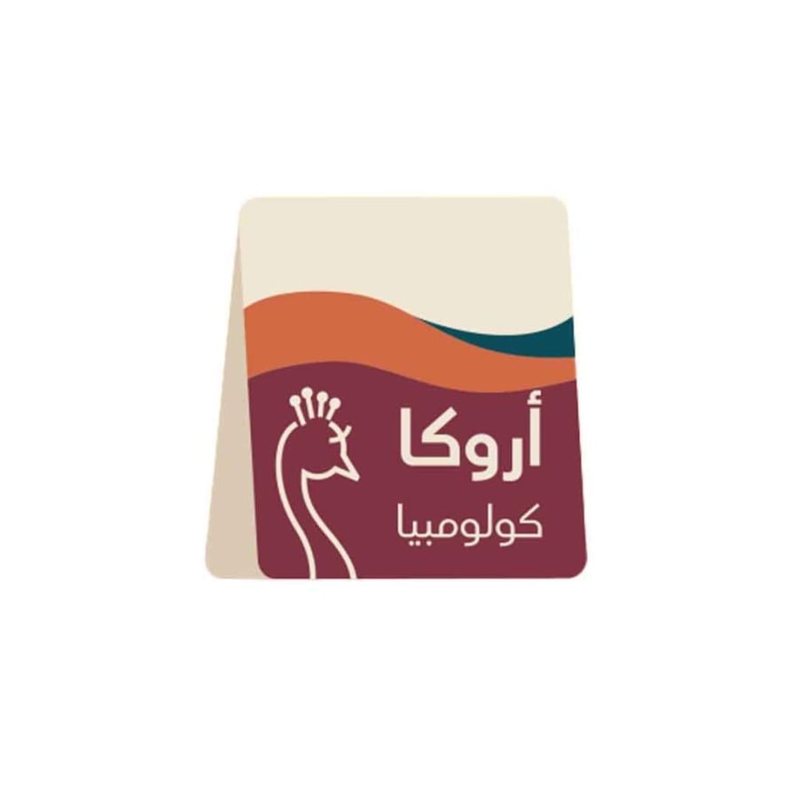 محمصة الطاووس اروكا كولومبي
