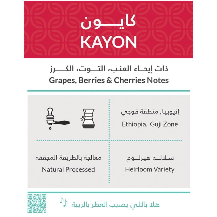 كفة كايون