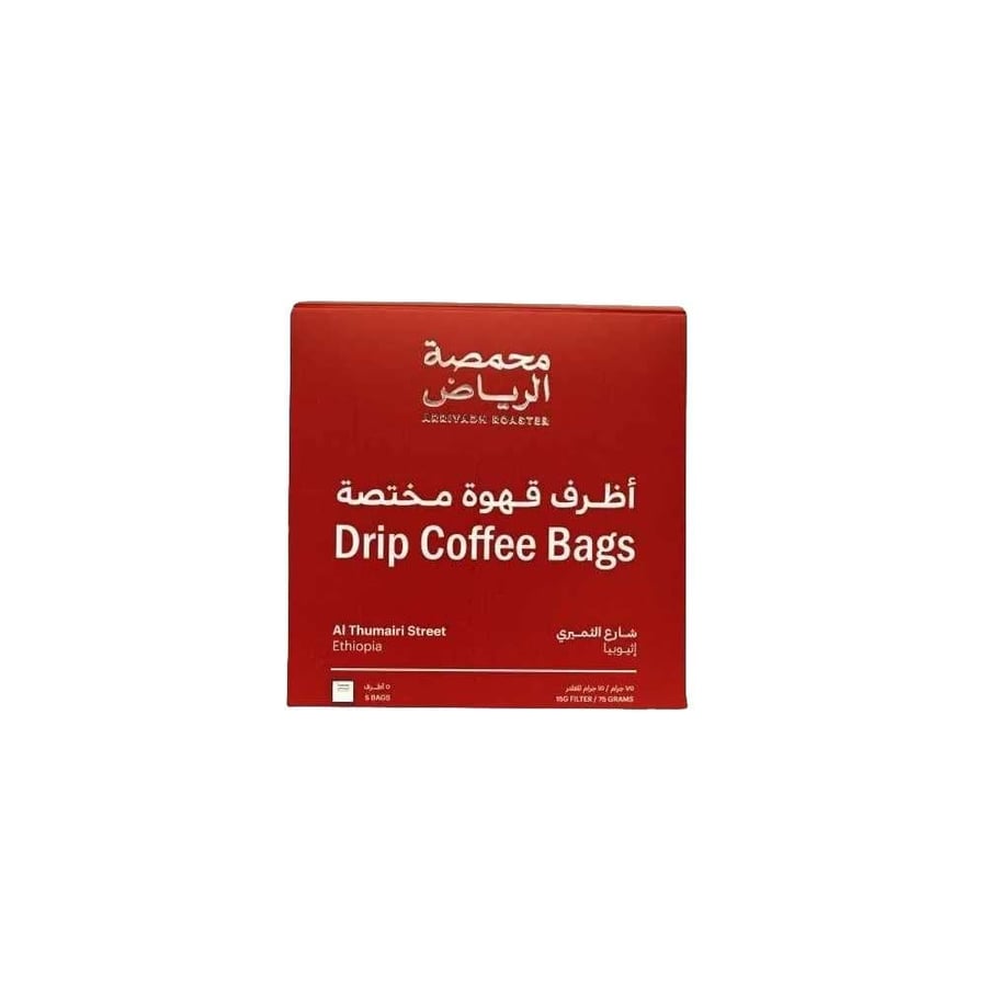 قهوة مختصة أظرف قهوة شارع الثميري