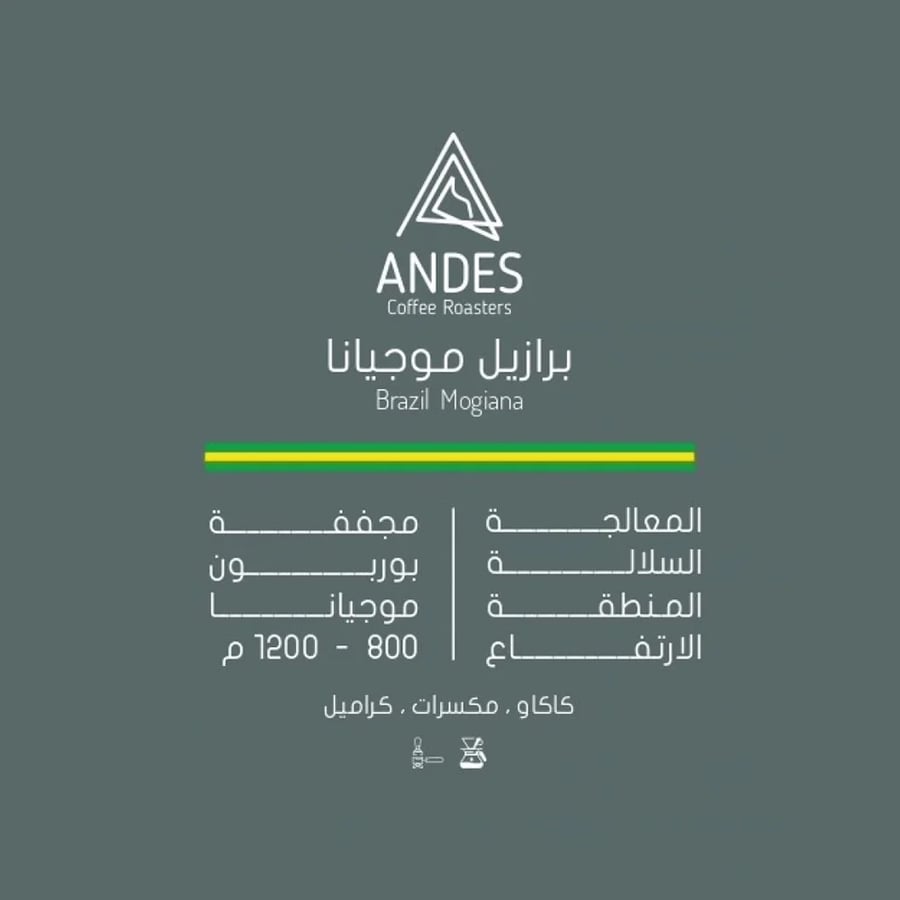 برازيل موجيانا