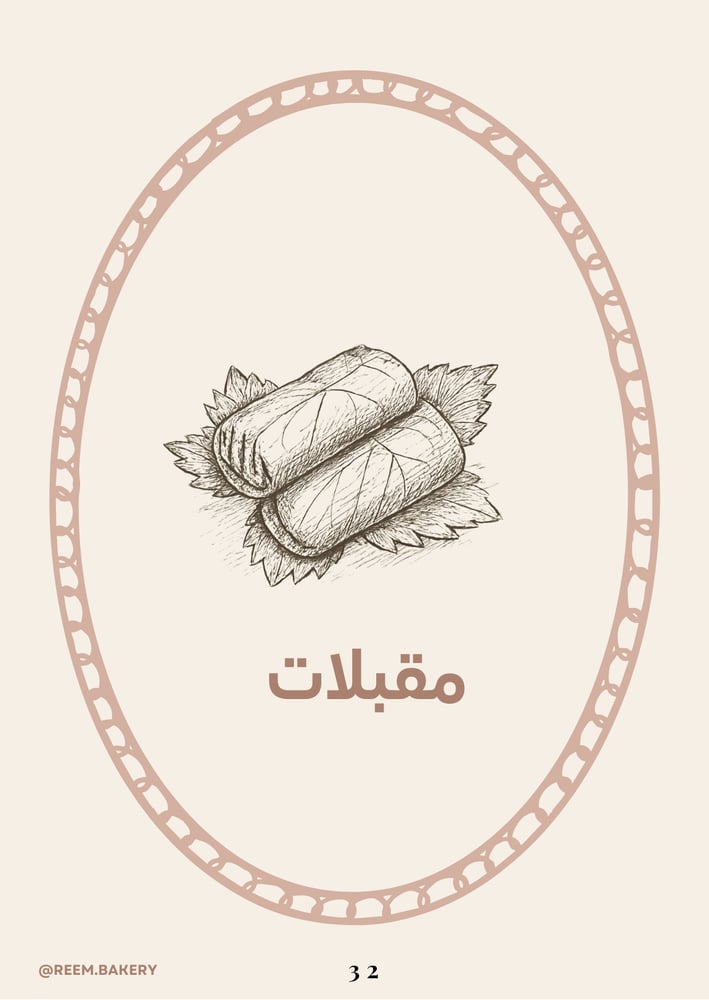 كتاب ( من مطبخي لمطبخكم )