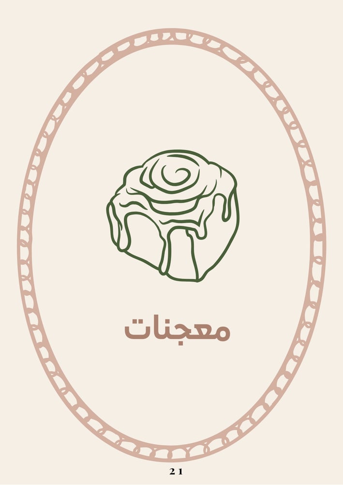 كتاب ( من مطبخي لمطبخكم )