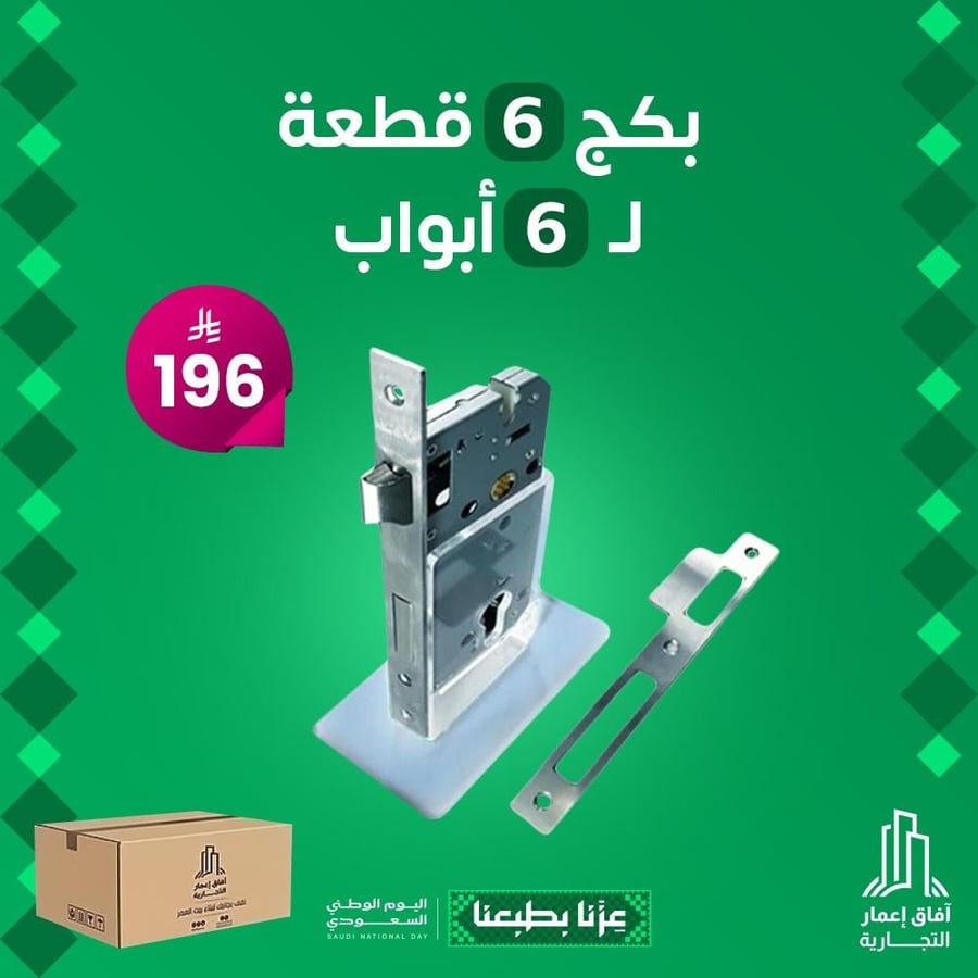 بكج 6 حبات  ل 6 باب ( كيلون باب فضي )