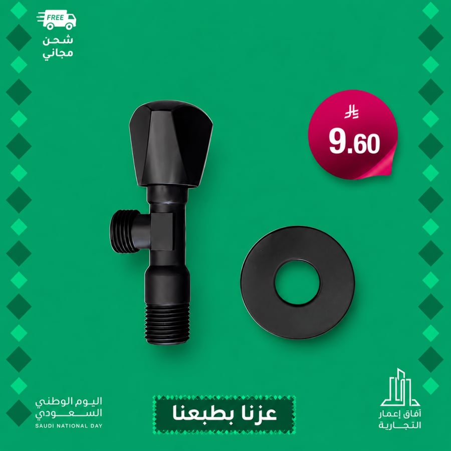 محبس زاوية أسود 1/2 بوصة ماركة EVARA