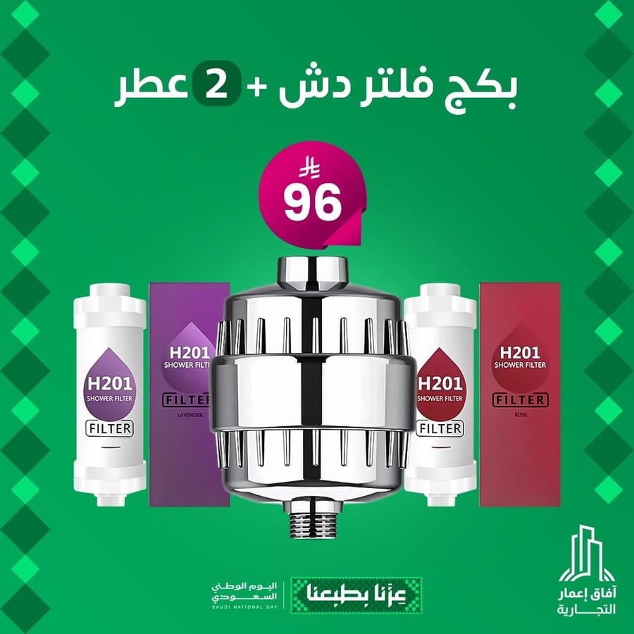 بكج فلتر دش + 2 عطر هدية من اختيارك