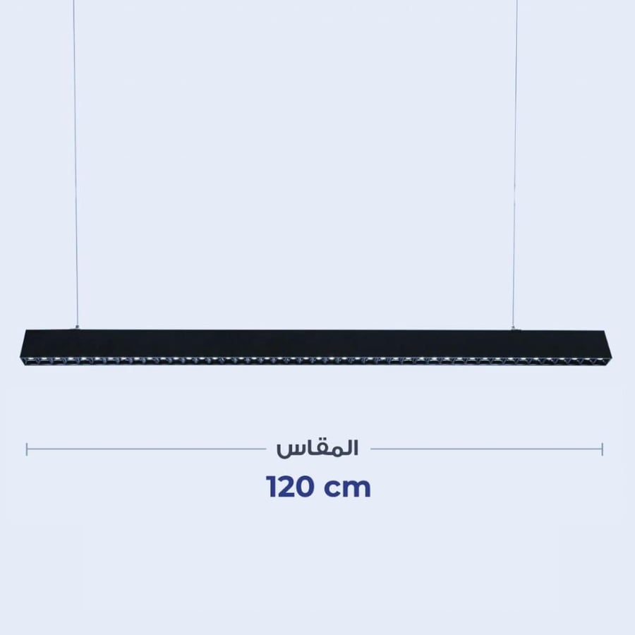 مسطرة معلقة ضد التوهج مقاس 120 سم