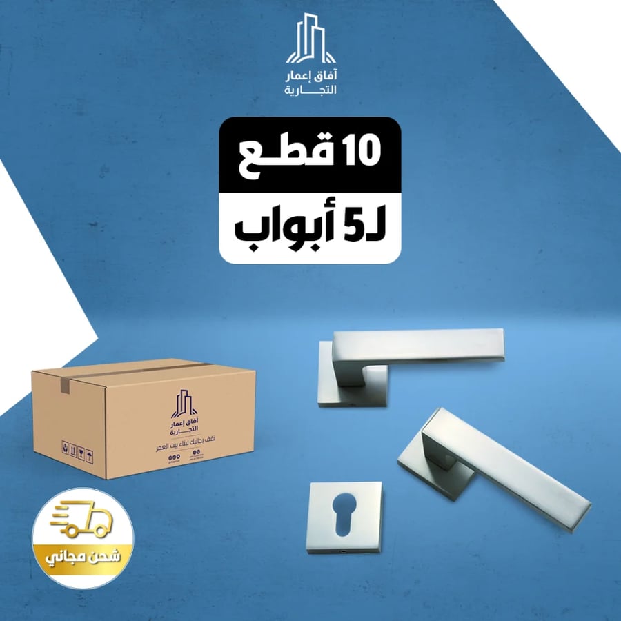 مقبض باب فضي