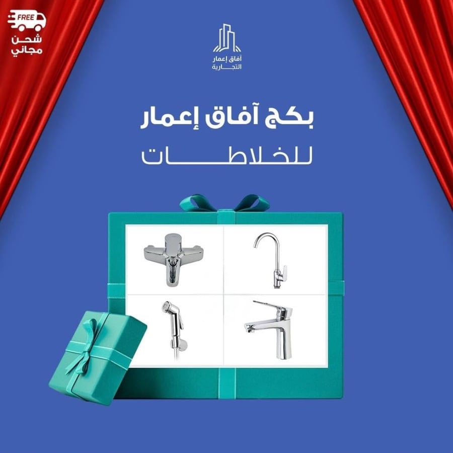 بكج اليوم الوطني