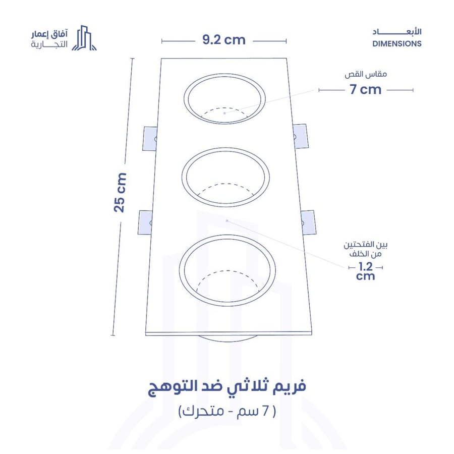 فريم ضد التوهج متحرك ثلاثي المنيوم من الداخل بلاستيك