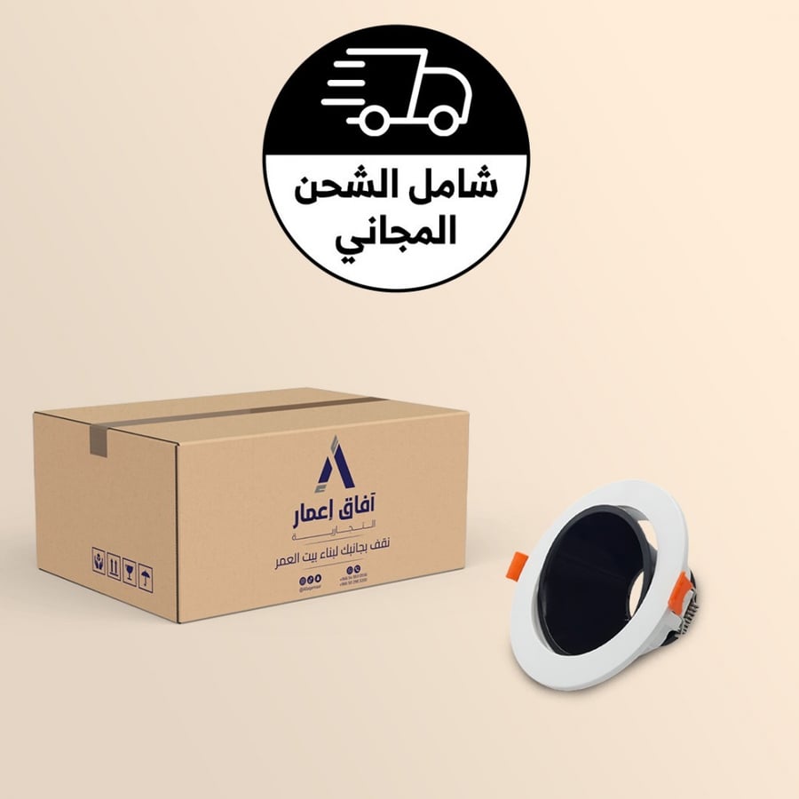 سبوت لايت ضد التوهج 10 سم - سبوت لايت ضد التوهج 10 سم - فريم ضد التوهج