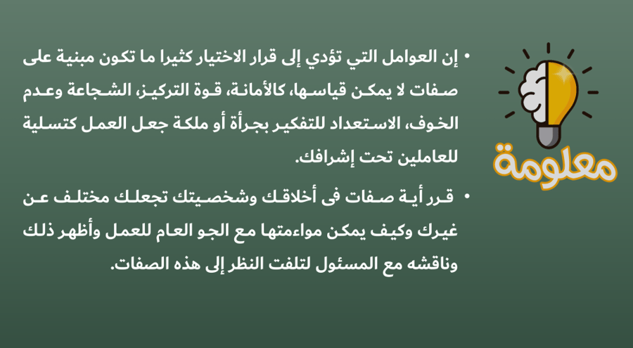 الحقيبة التدريبية لبرامج (مهارات إعداد السيرة الذاتية واجتياز مقابلات العمل)