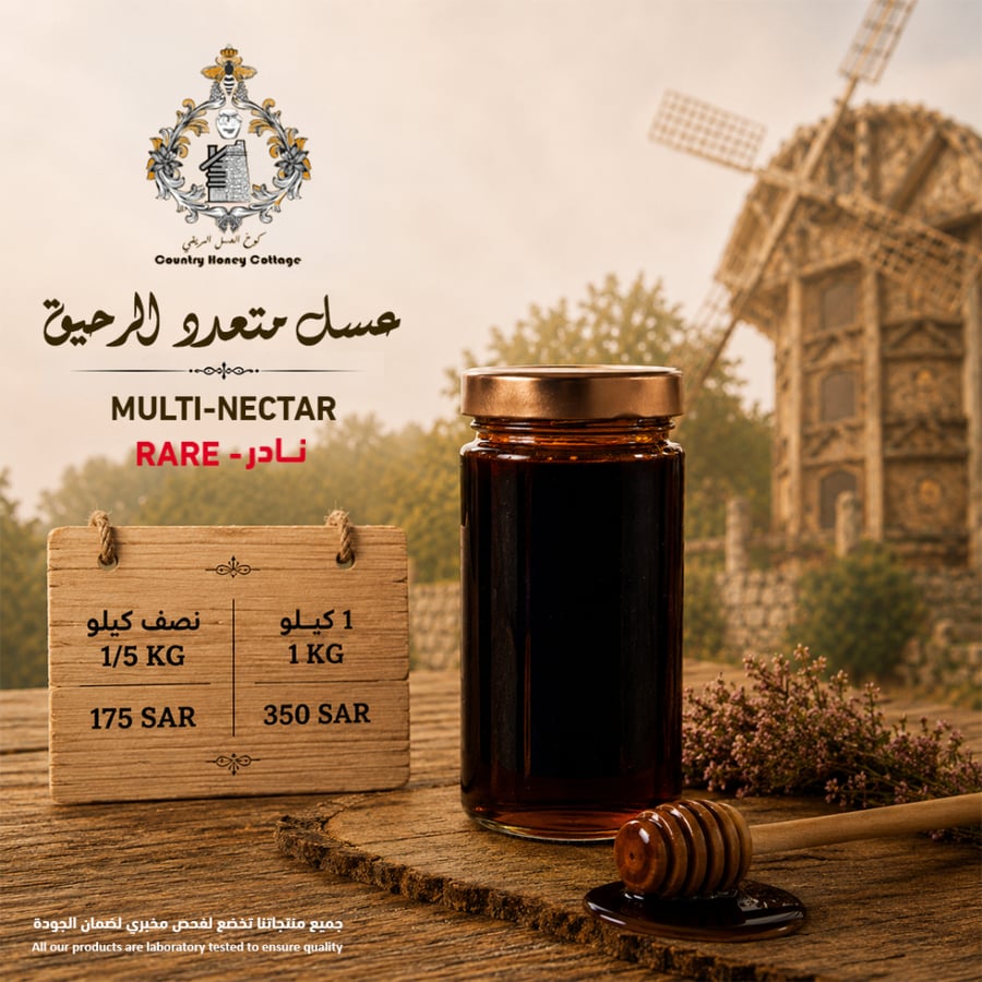 عسل ألف زهرة من Country Honey