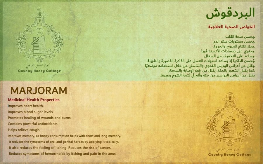 عسل البردقوش