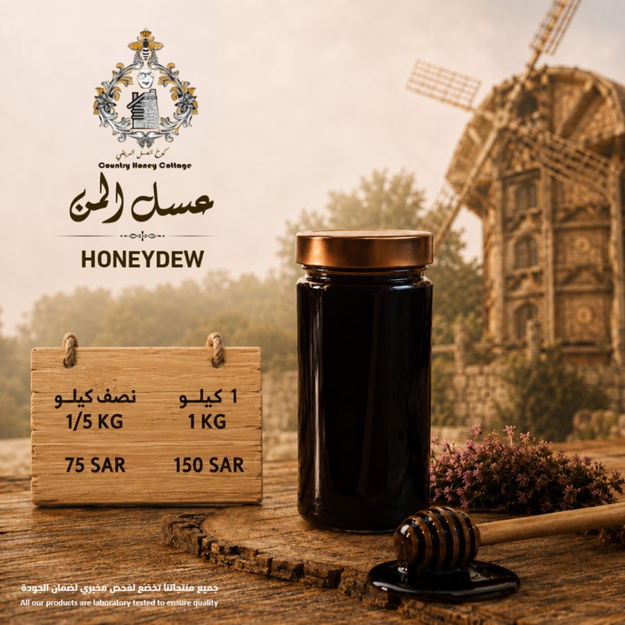 عسل المن