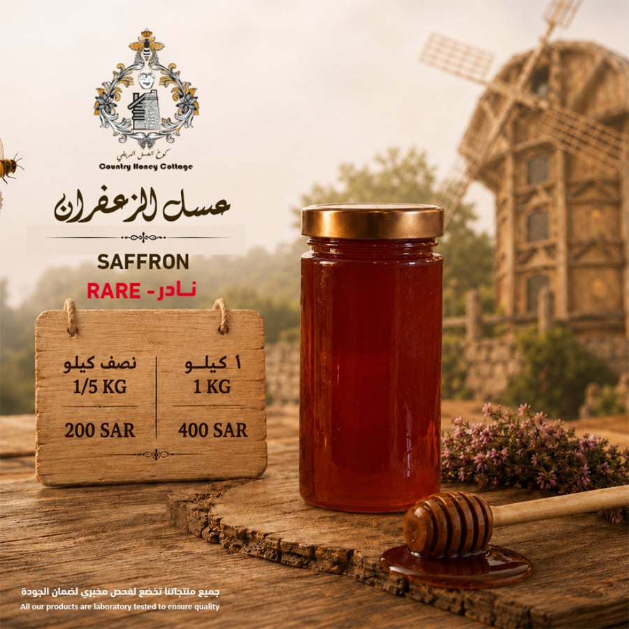 عسل الزعفران من Country Honey