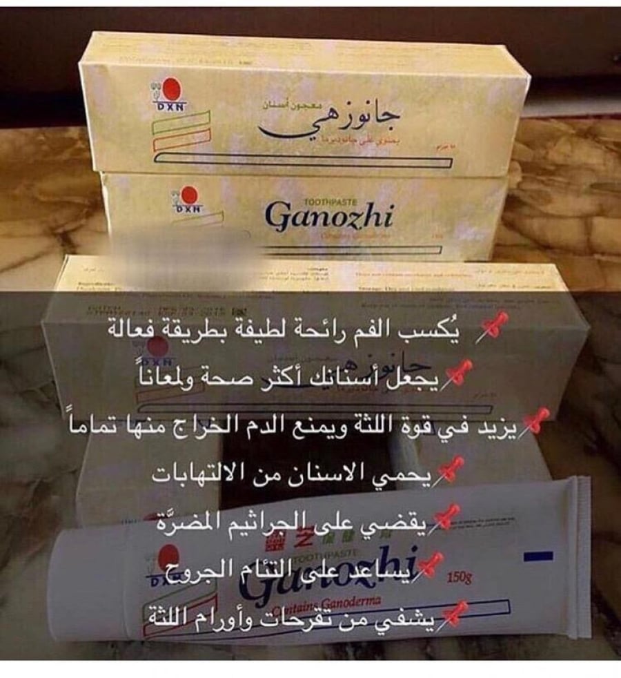 معجون اسنان جانوزي بلس بدون فلورايد dxn  دكسن