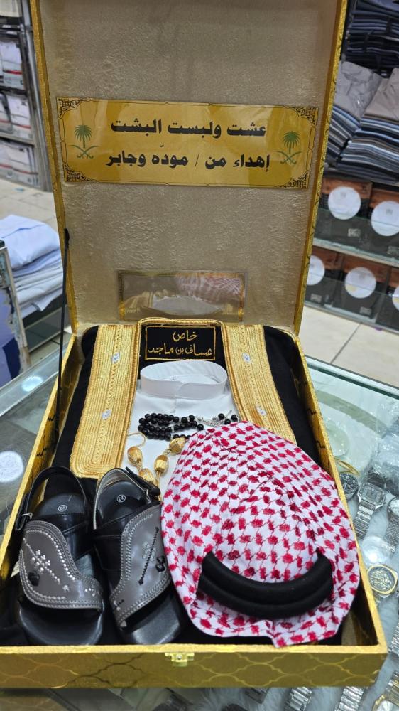 The royal box.. the tawfiri / comprehensive embroidery and gift card