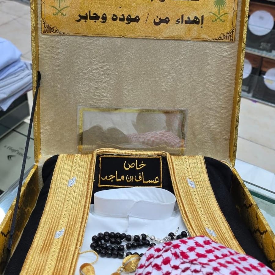 The royal box.. the tawfiri / comprehensive embroidery and gift card