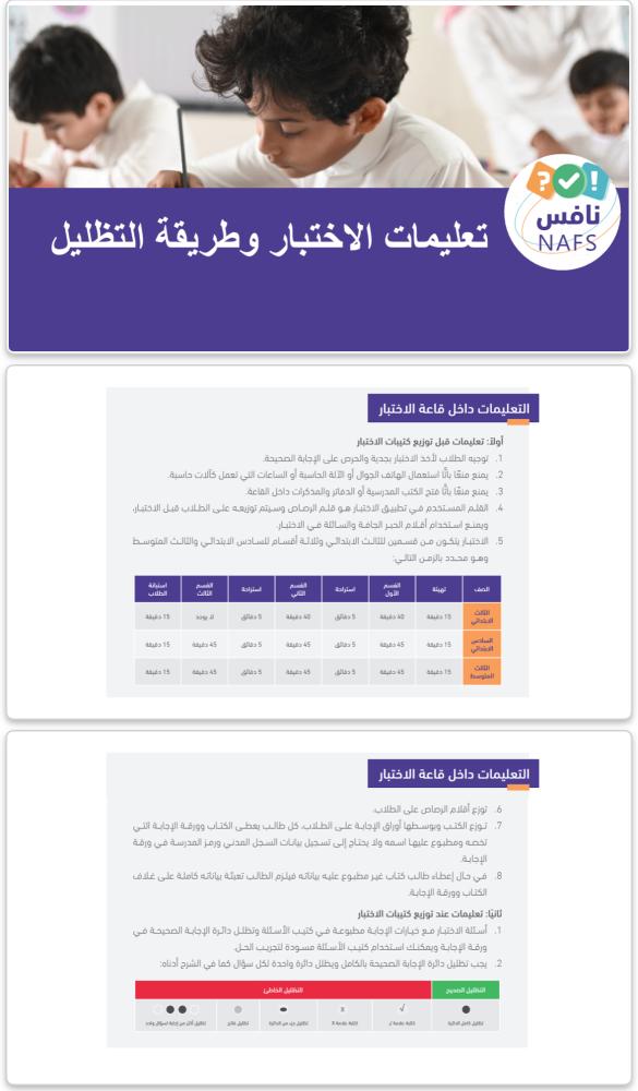 ورشة عمل نافس رياضيات ثالث ابتدائي