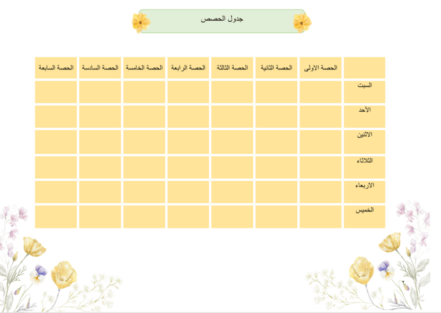 سجل متابعة للطلاب 2 حصتين لجميع الأسابيع