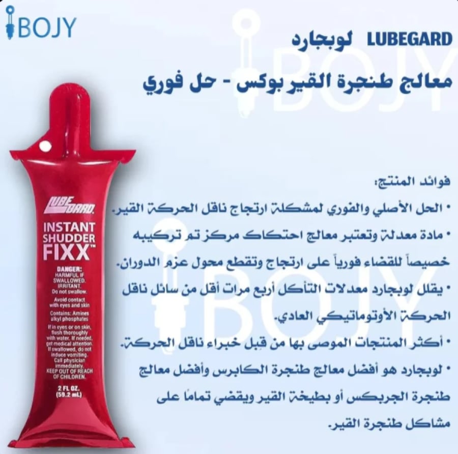 معالج طنجرة قير ودفرنش امريكي لوب جارد 59 ملي