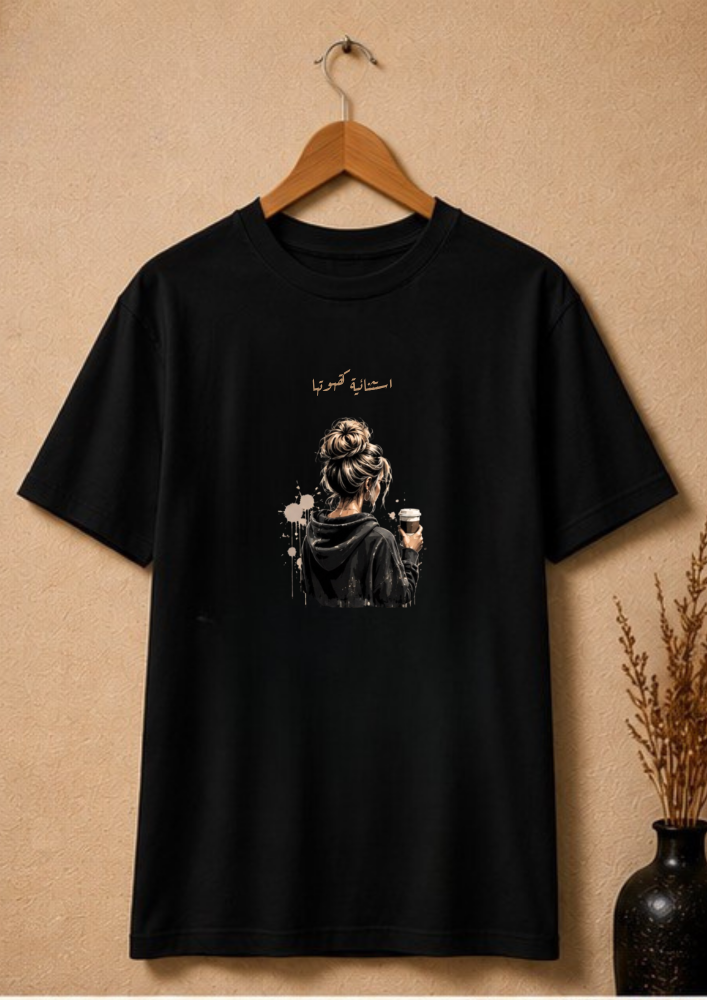 استثنائية كقهوتها - Exceptional like her coffee