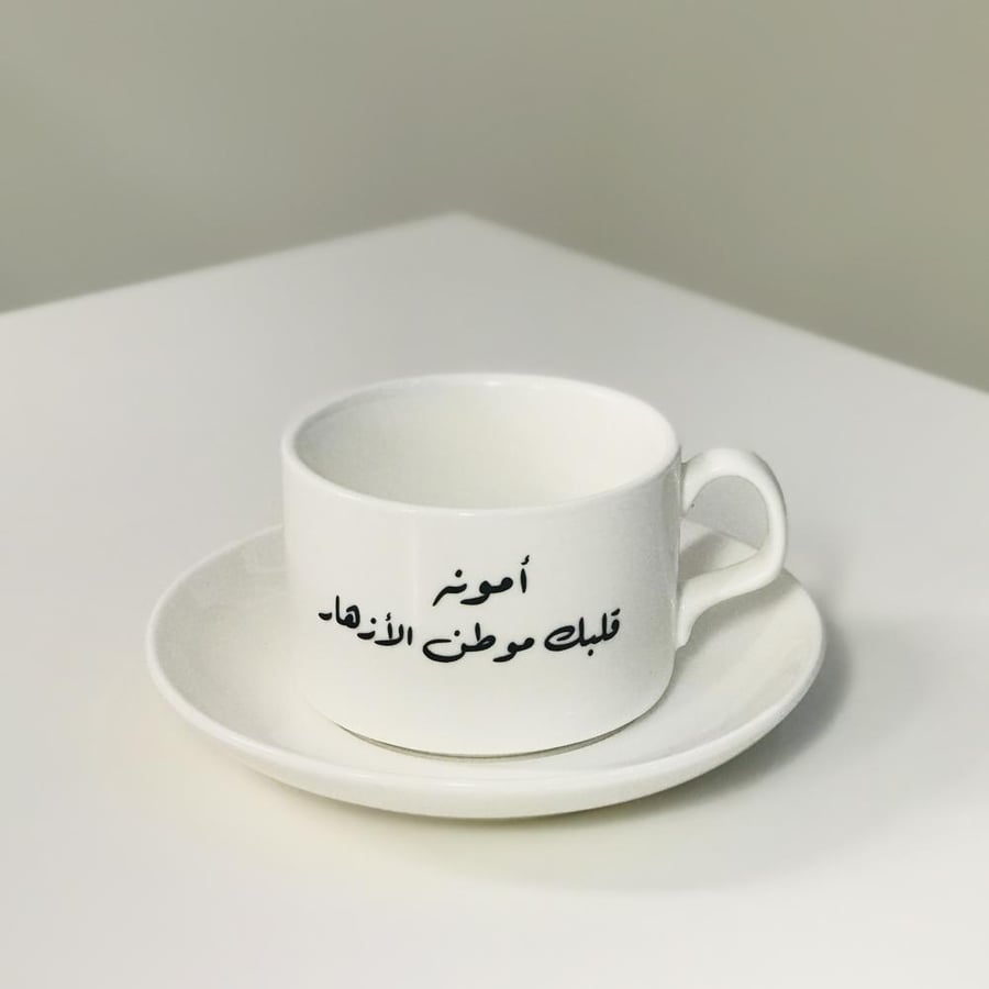 كوب قلبك موطن الازهار