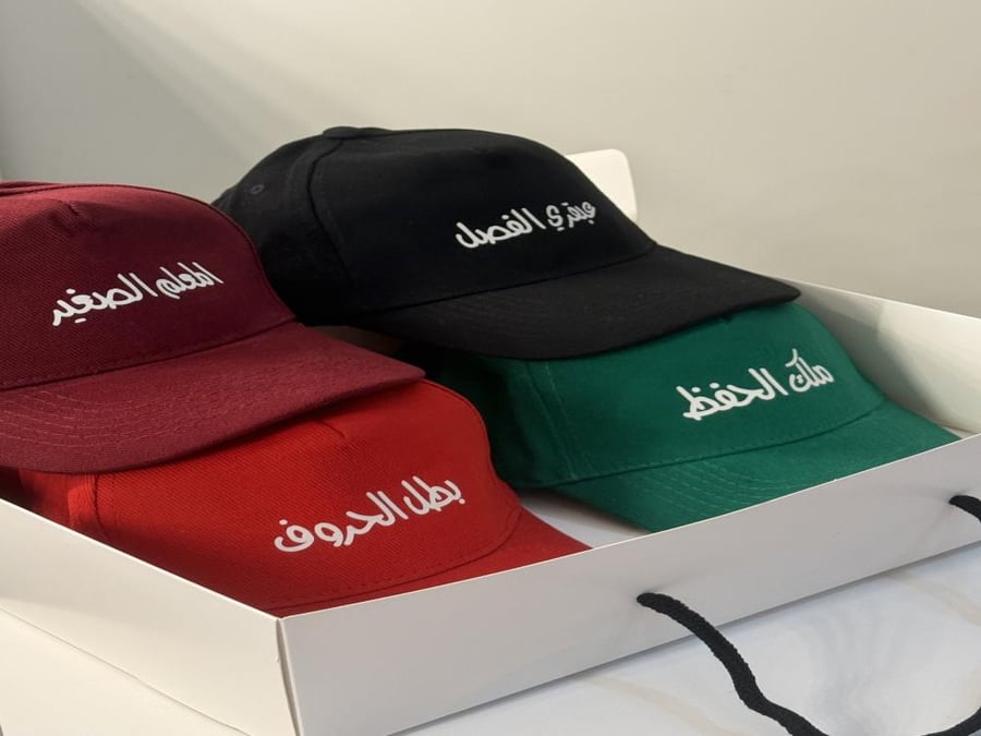 كاب الطلاب المتميزين 4 قطع