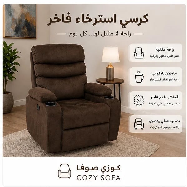 كرسي استرخاء مخمل – هزاز ودوار للراحة والدعم المثالي للقيمينق والجلسات الطويلة